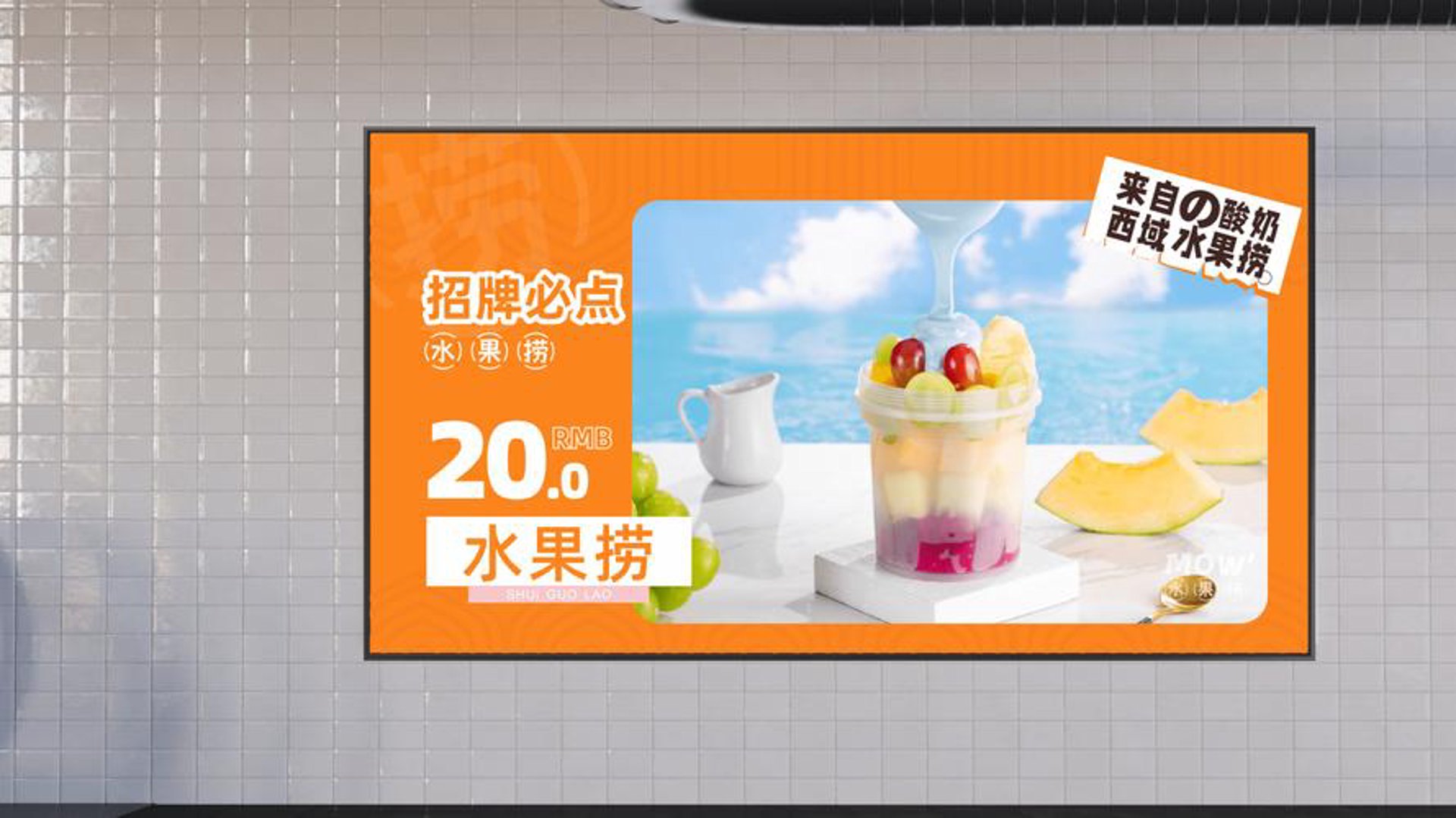 小奶墩酸奶店